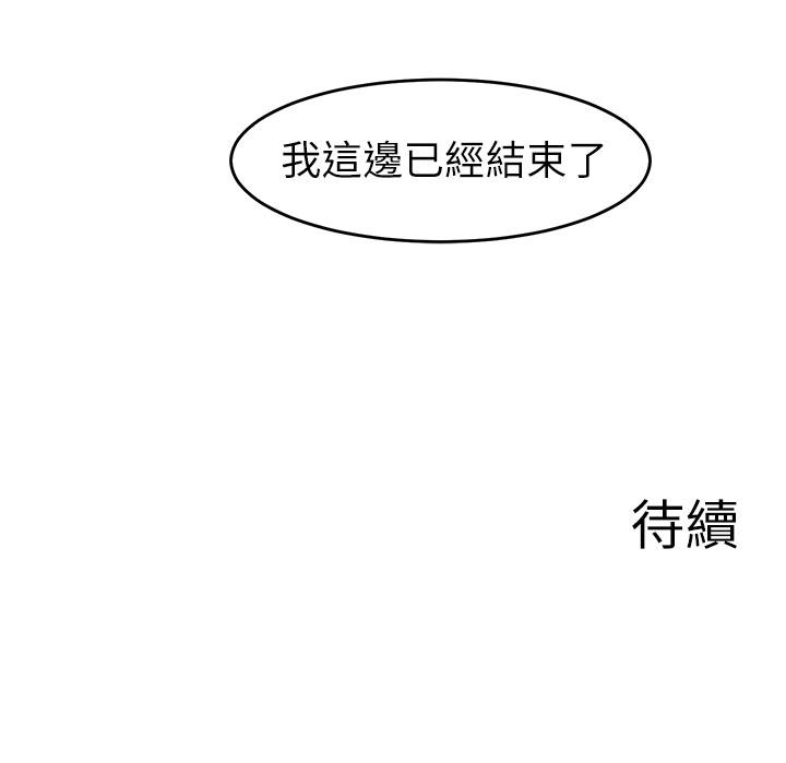 第18话-向金钱与快乐屈服的女人们-废柴逃脱-Minggiri,敏英（第37张）