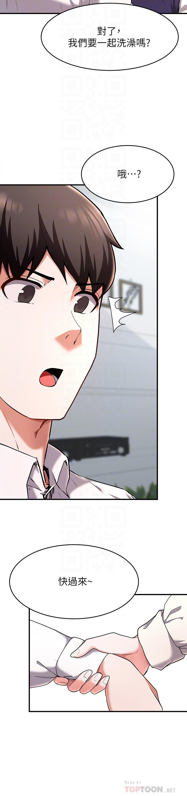 第19话-激情四射的浴室-废柴逃脱-Minggiri,敏英（第10张）