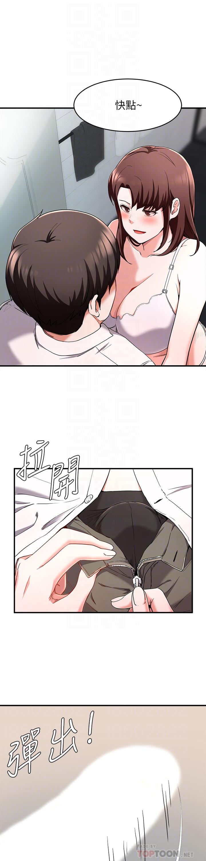 第19话-激情四射的浴室-废柴逃脱-Minggiri,敏英（第14张）