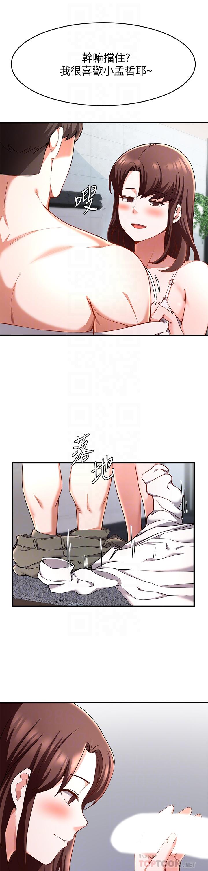 第19话-激情四射的浴室-废柴逃脱-Minggiri,敏英（第16张）