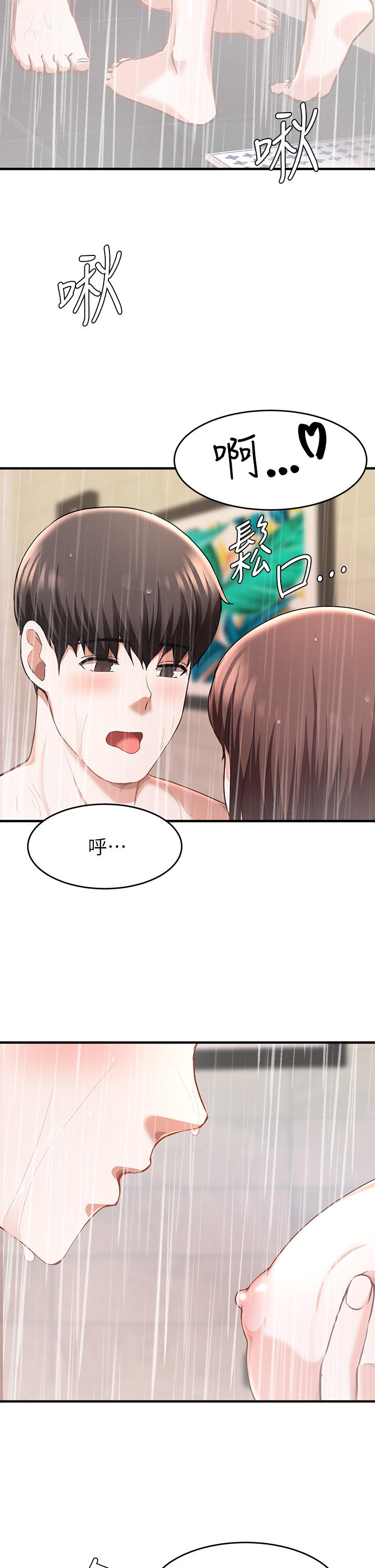 第19话-激情四射的浴室-废柴逃脱-Minggiri,敏英（第26张）