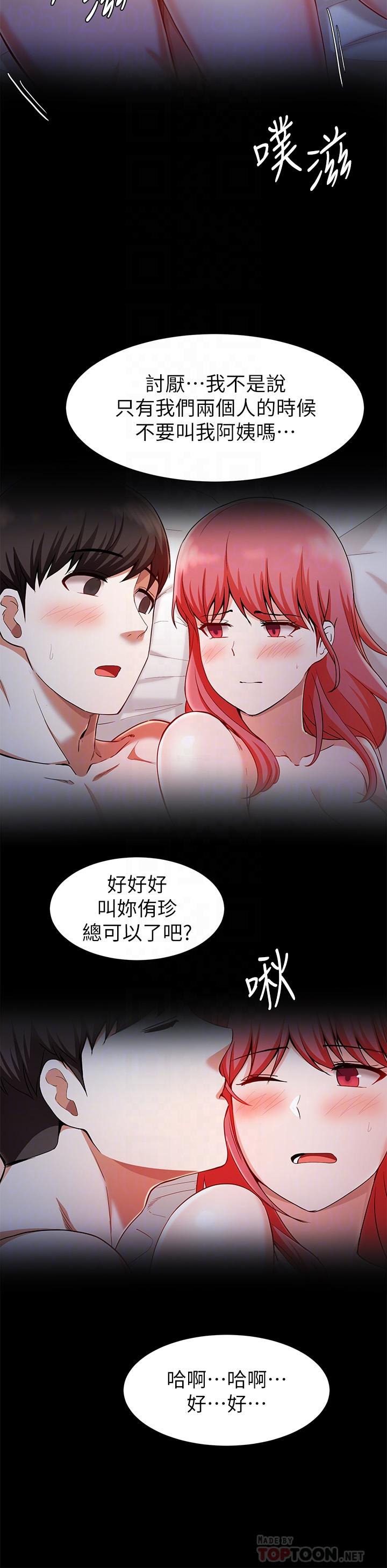 第20话-孟哲，来摸摸阿姨-废柴逃脱-Minggiri,敏英（第12张）