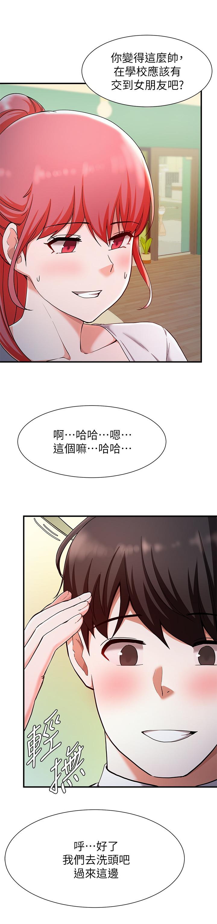 第20话-孟哲，来摸摸阿姨-废柴逃脱-Minggiri,敏英（第15张）