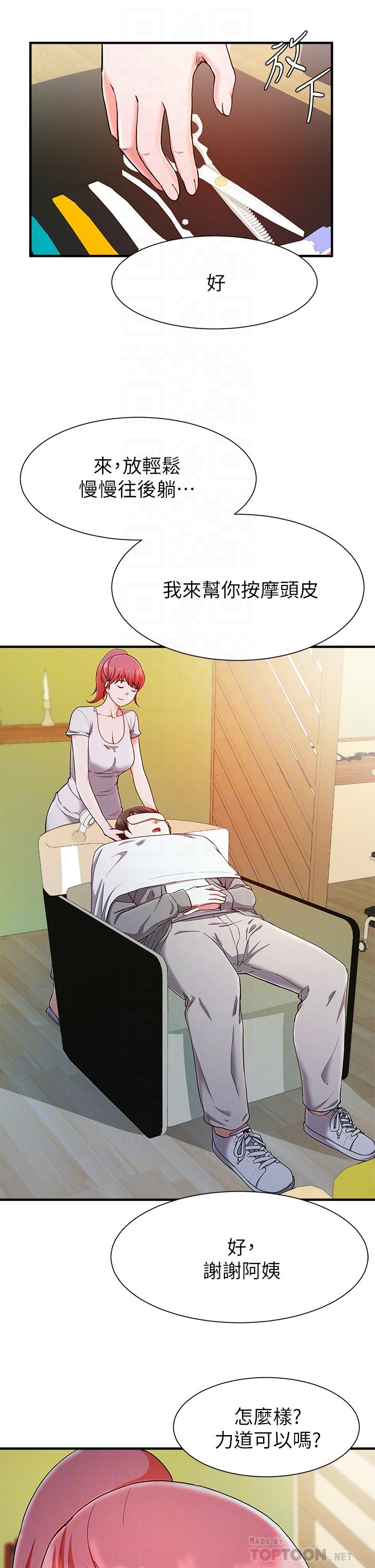 第20话-孟哲，来摸摸阿姨-废柴逃脱-Minggiri,敏英（第16张）