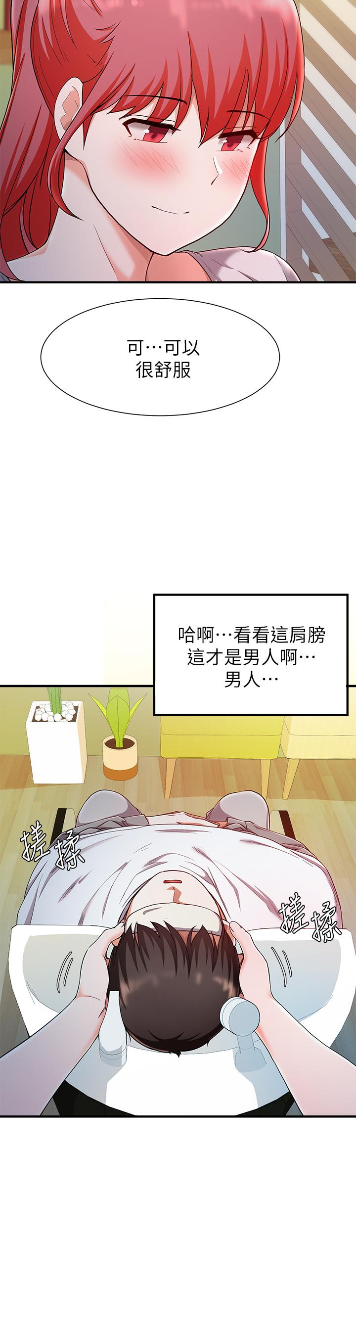 第20话-孟哲，来摸摸阿姨-废柴逃脱-Minggiri,敏英（第17张）