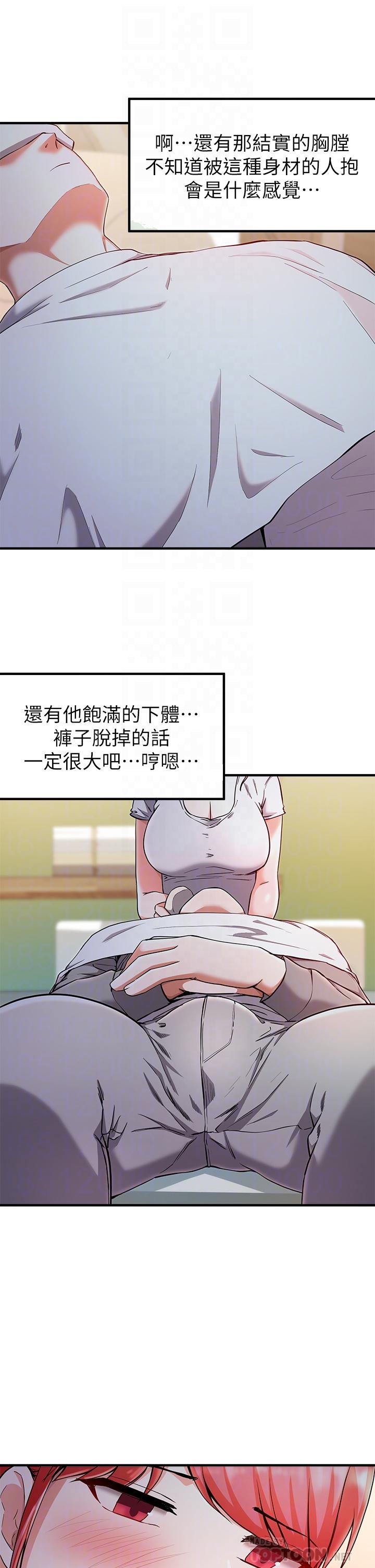 第20话-孟哲，来摸摸阿姨-废柴逃脱-Minggiri,敏英（第18张）