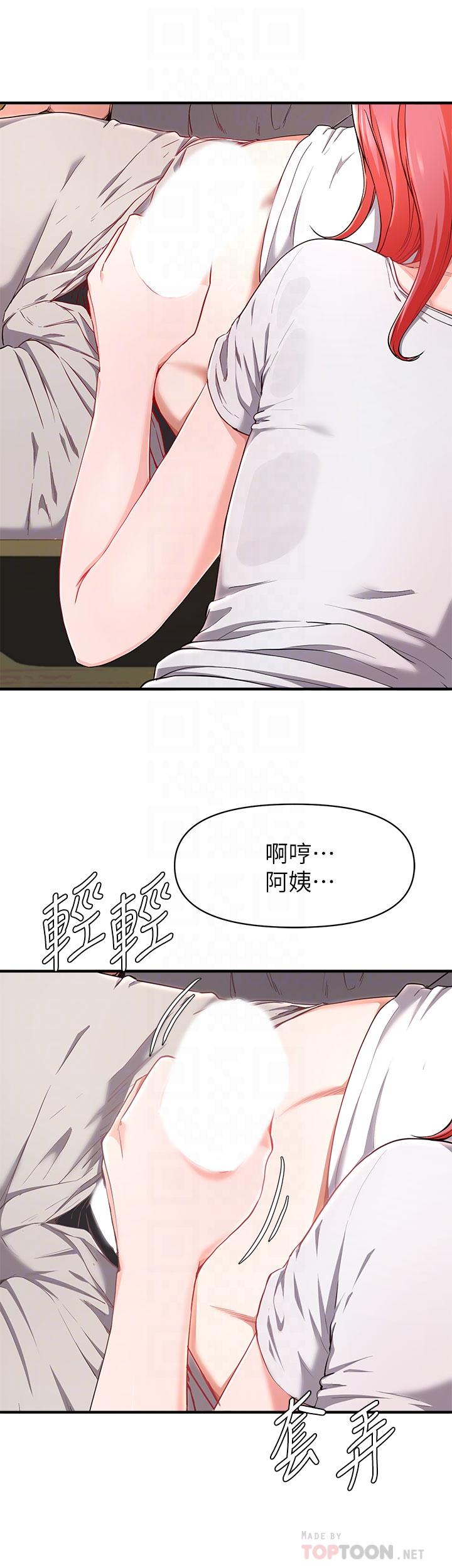 第21话-充斥淫乱氛围的美容院-废柴逃脱-Minggiri,敏英（第8张）