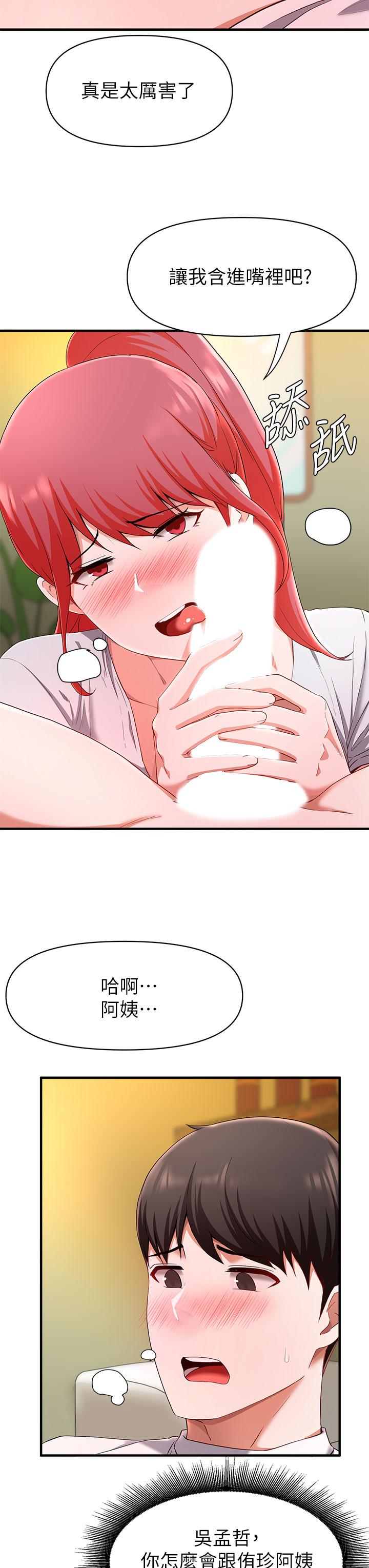 第21话-充斥淫乱氛围的美容院-废柴逃脱-Minggiri,敏英（第11张）