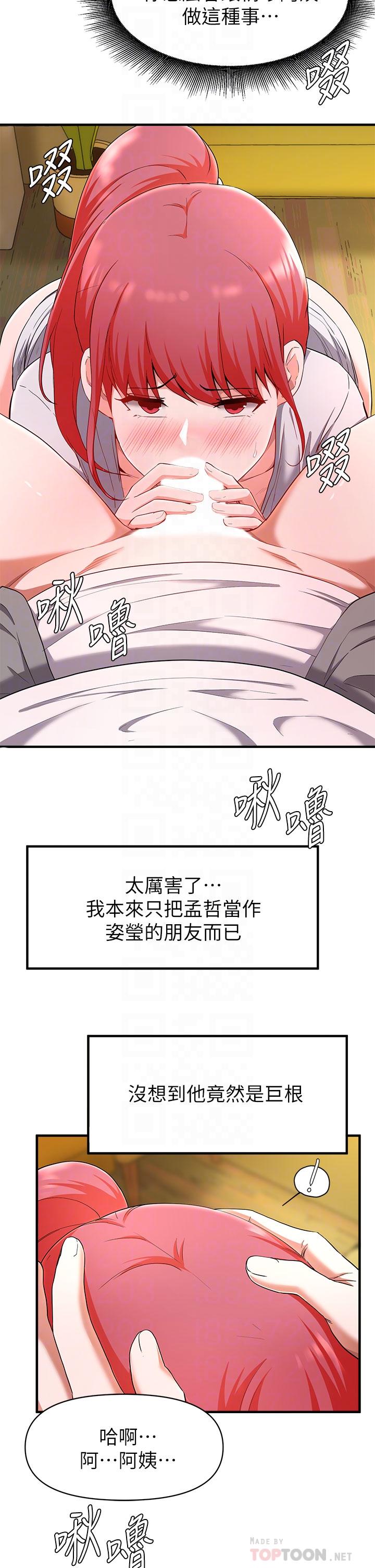 第21话-充斥淫乱氛围的美容院-废柴逃脱-Minggiri,敏英（第12张）