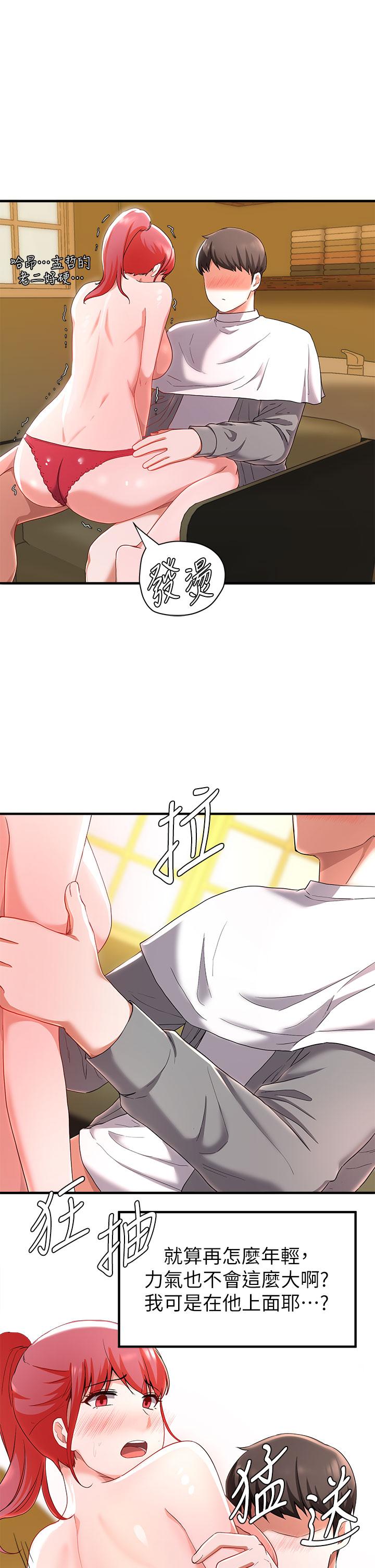 第21话-充斥淫乱氛围的美容院-废柴逃脱-Minggiri,敏英（第24张）