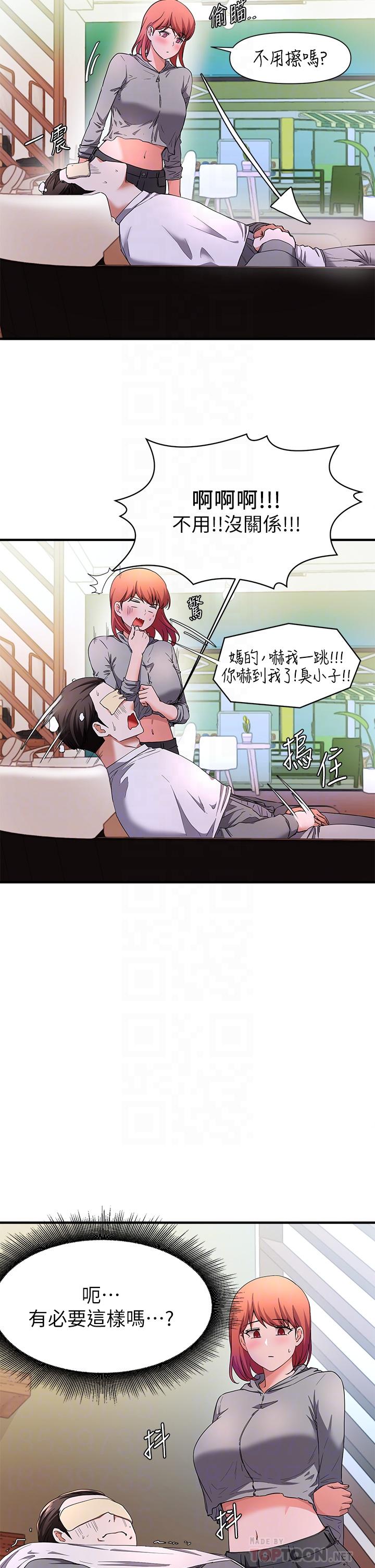 第22话-让人飘飘欲仙的手劲-废柴逃脱-Minggiri,敏英（第6张）