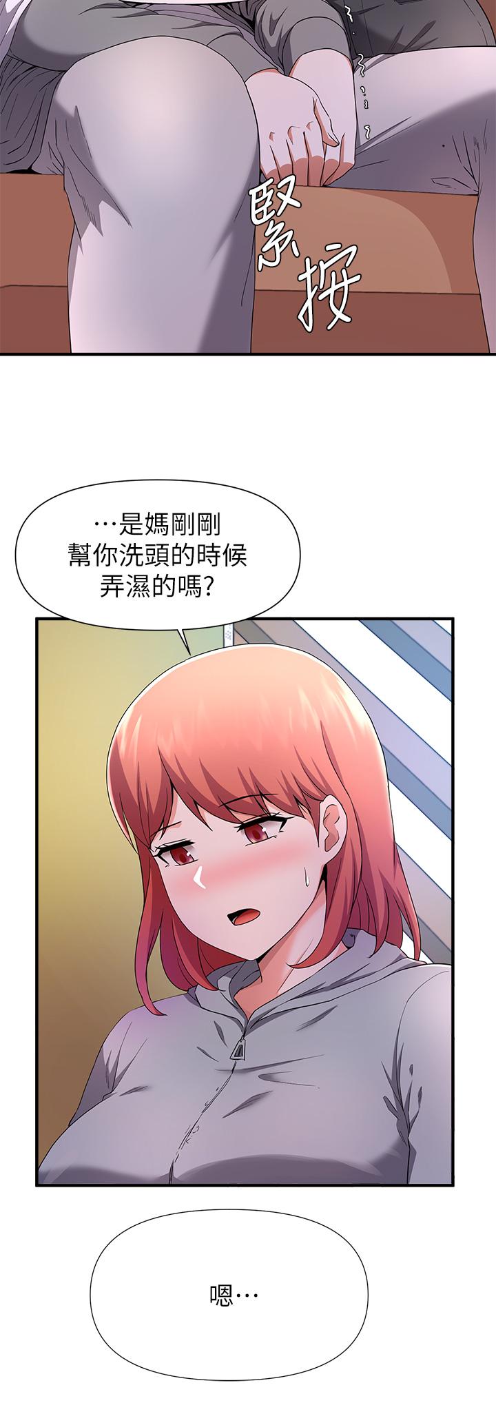 第22话-让人飘飘欲仙的手劲-废柴逃脱-Minggiri,敏英（第7张）