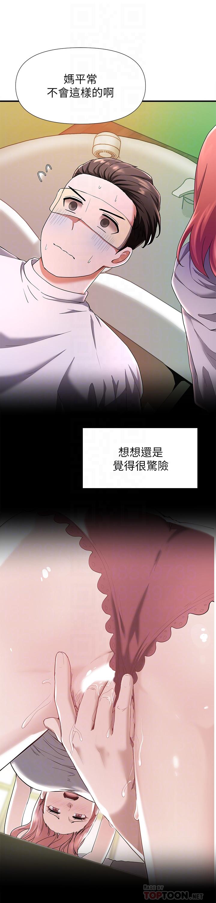 第22话-让人飘飘欲仙的手劲-废柴逃脱-Minggiri,敏英（第8张）