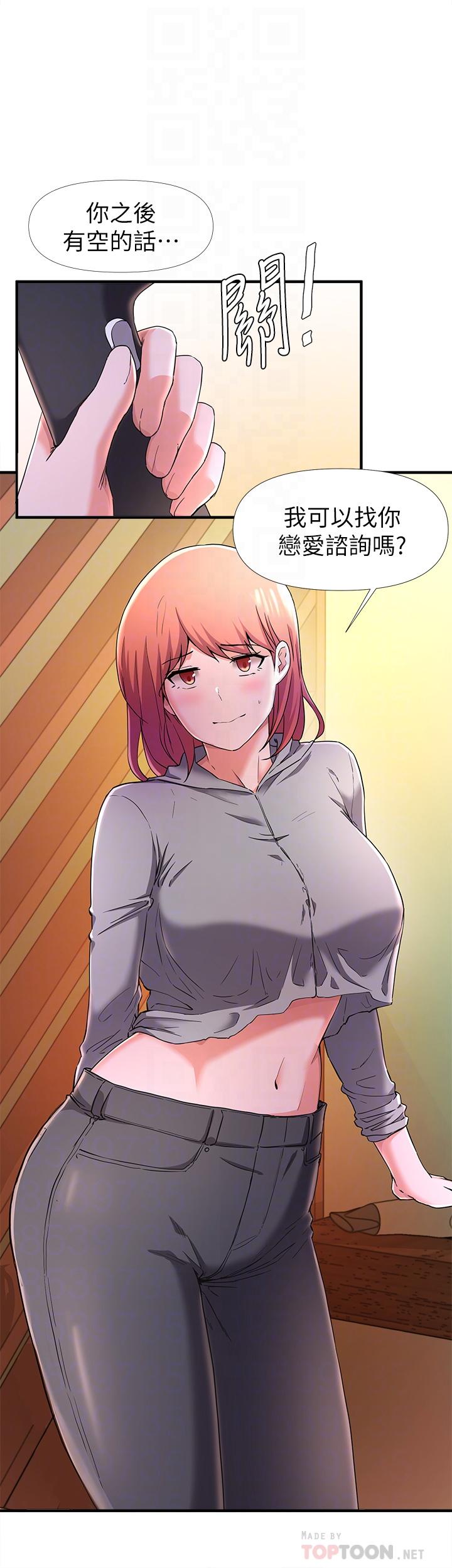 第22话-让人飘飘欲仙的手劲-废柴逃脱-Minggiri,敏英（第12张）