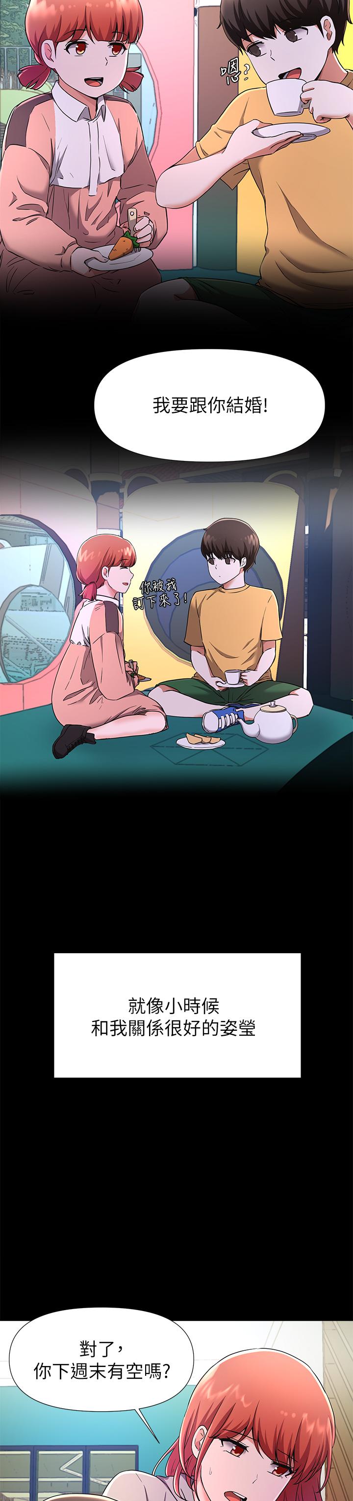 第22话-让人飘飘欲仙的手劲-废柴逃脱-Minggiri,敏英（第15张）