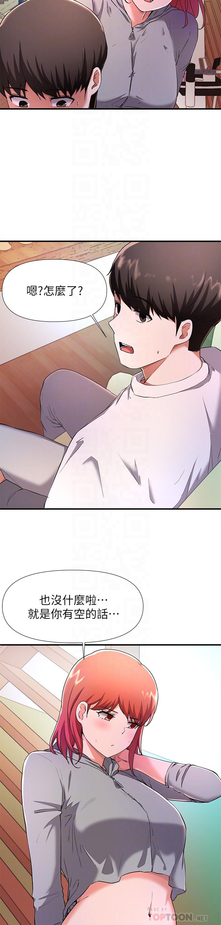 第22话-让人飘飘欲仙的手劲-废柴逃脱-Minggiri,敏英（第16张）