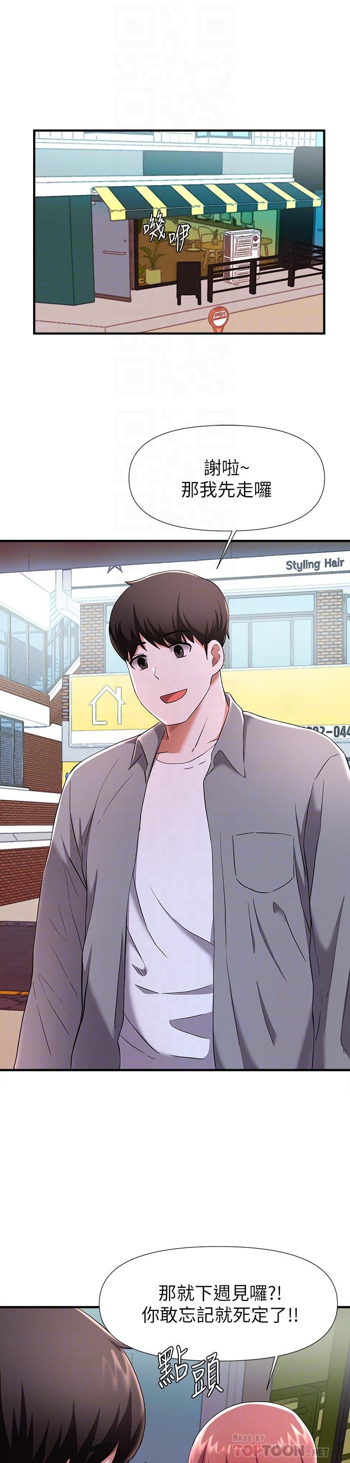 第22话-让人飘飘欲仙的手劲-废柴逃脱-Minggiri,敏英（第18张）