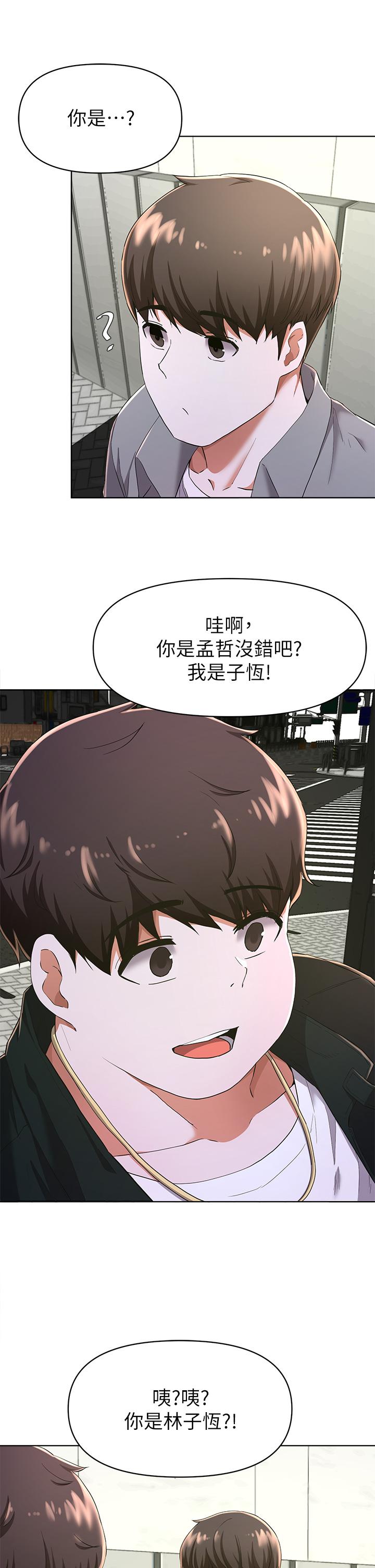 第22话-让人飘飘欲仙的手劲-废柴逃脱-Minggiri,敏英（第28张）