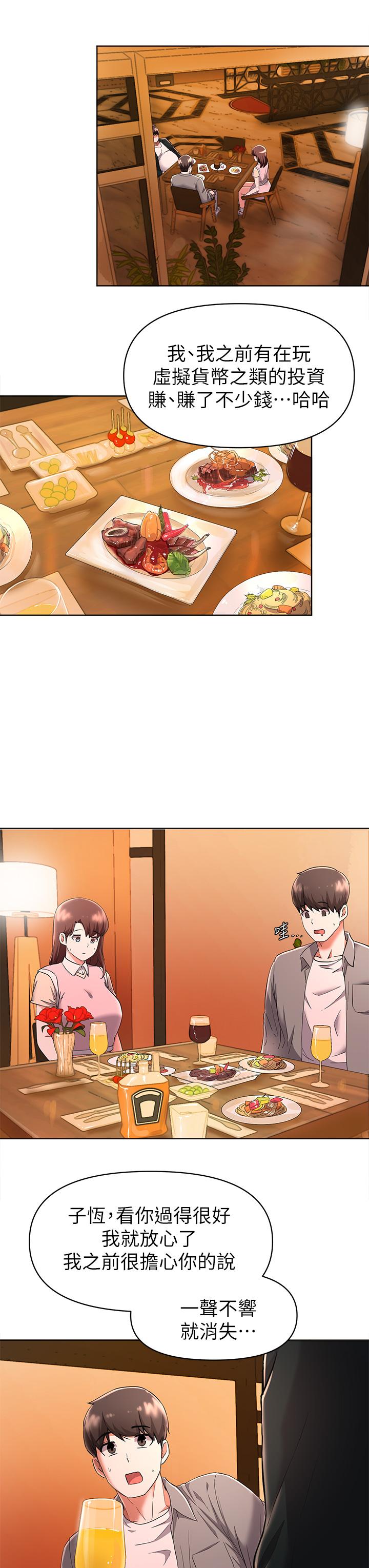 第22话-让人飘飘欲仙的手劲-废柴逃脱-Minggiri,敏英（第30张）