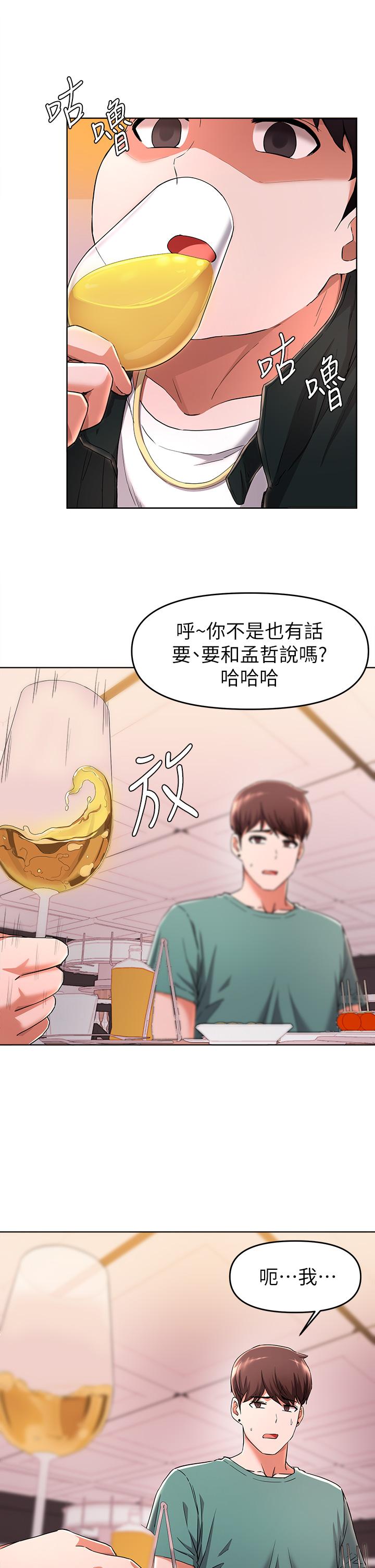 第23话-谁让你更爽-废柴逃脱-Minggiri,敏英（第9张）