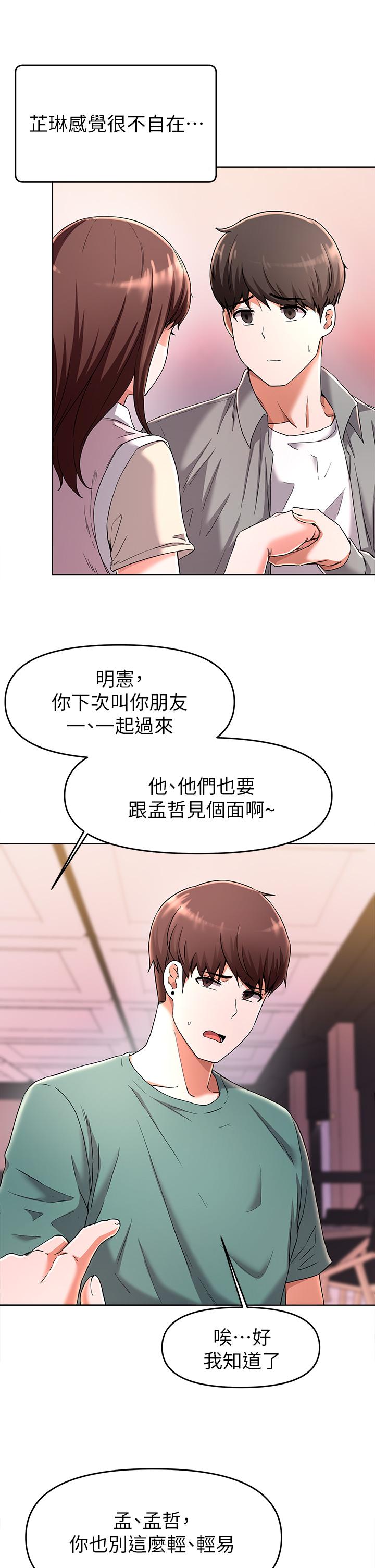 第23话-谁让你更爽-废柴逃脱-Minggiri,敏英（第13张）