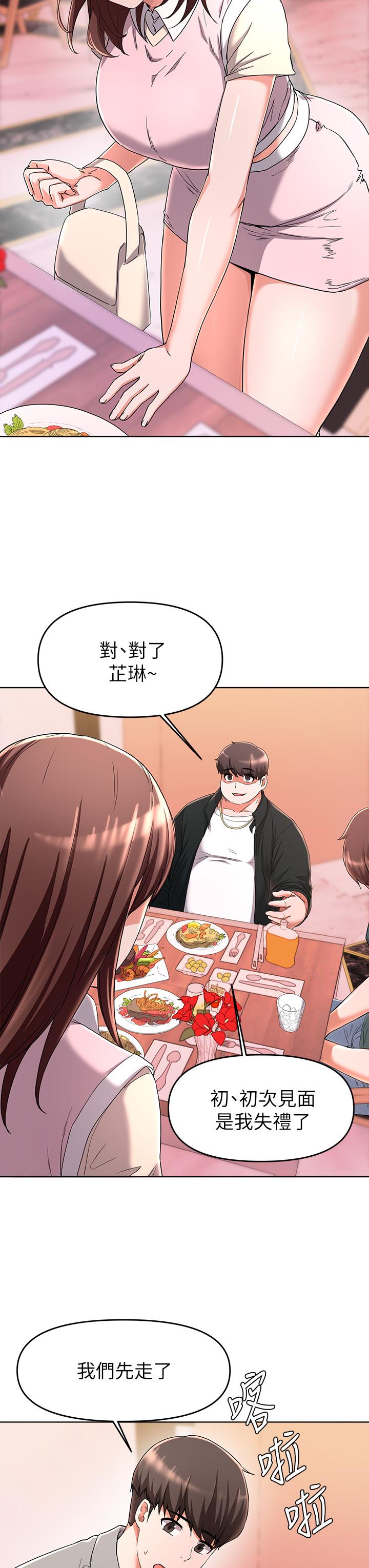 第23话-谁让你更爽-废柴逃脱-Minggiri,敏英（第15张）