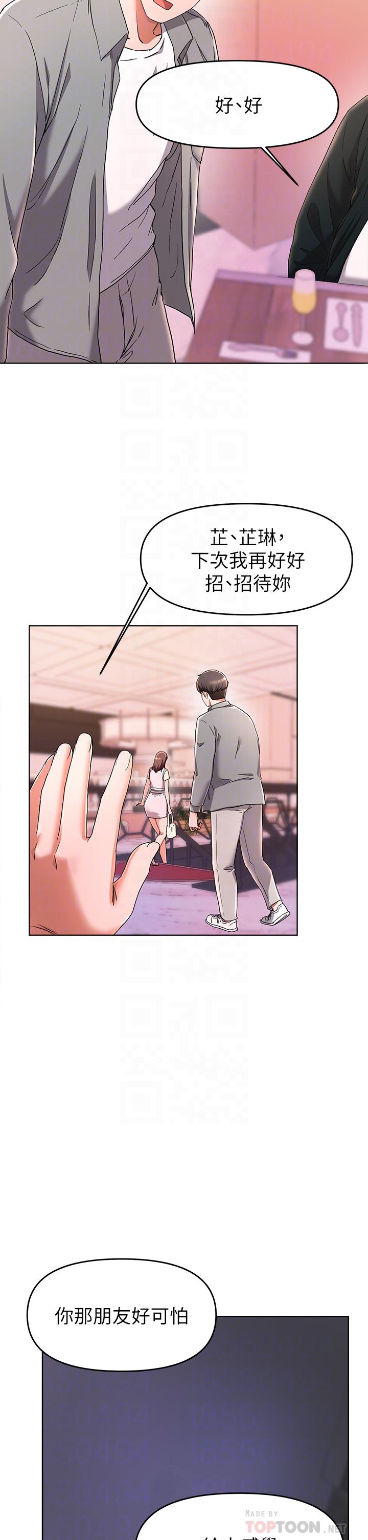 第23话-谁让你更爽-废柴逃脱-Minggiri,敏英（第16张）