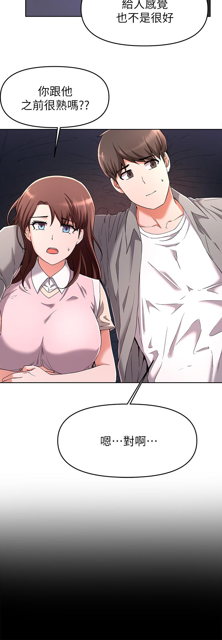 第23话-谁让你更爽-废柴逃脱-Minggiri,敏英（第17张）