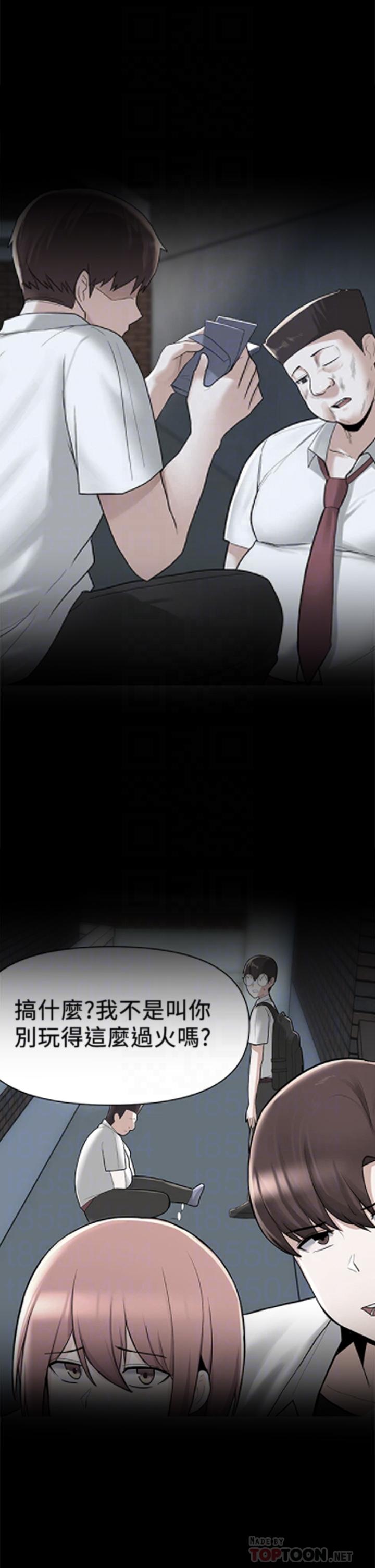 第23话-谁让你更爽-废柴逃脱-Minggiri,敏英（第18张）