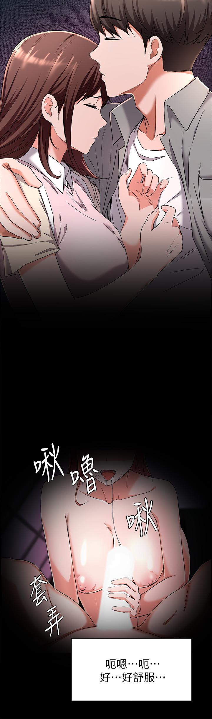 第23话-谁让你更爽-废柴逃脱-Minggiri,敏英（第21张）