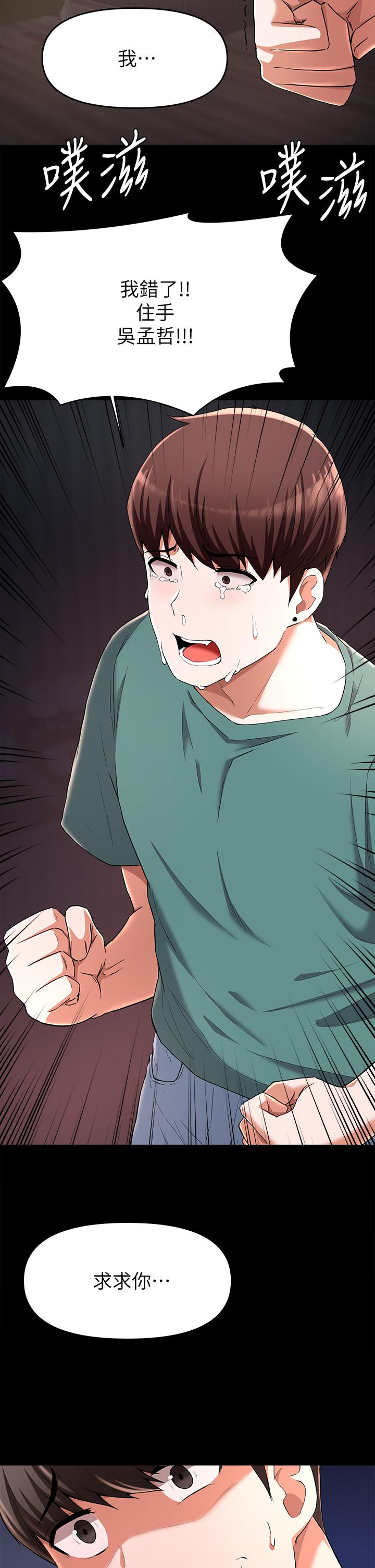 第23话-谁让你更爽-废柴逃脱-Minggiri,敏英（第35张）