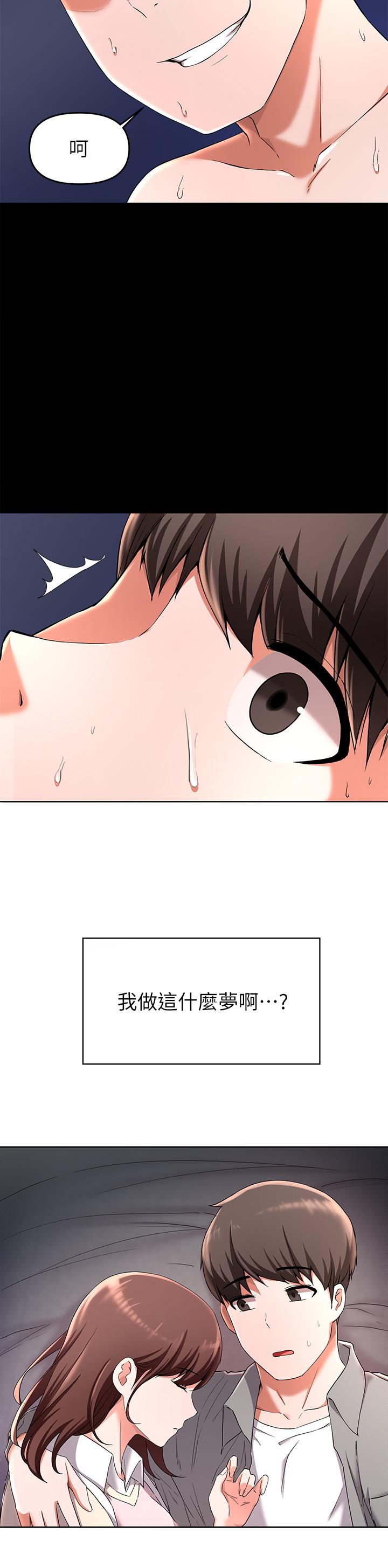 第23话-谁让你更爽-废柴逃脱-Minggiri,敏英（第36张）