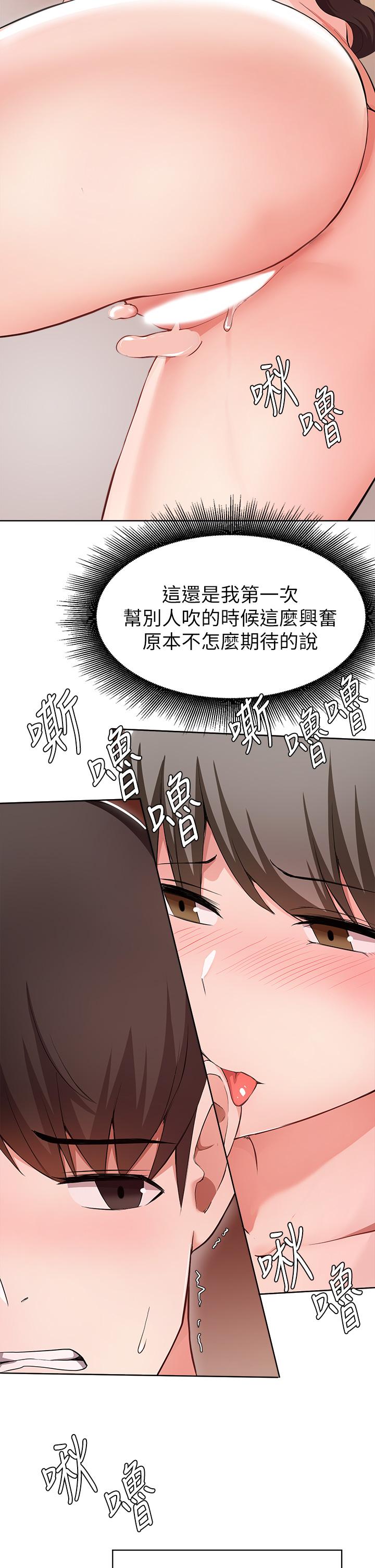 第25话-互相抢着做-废柴逃脱-Minggiri,敏英（第5张）