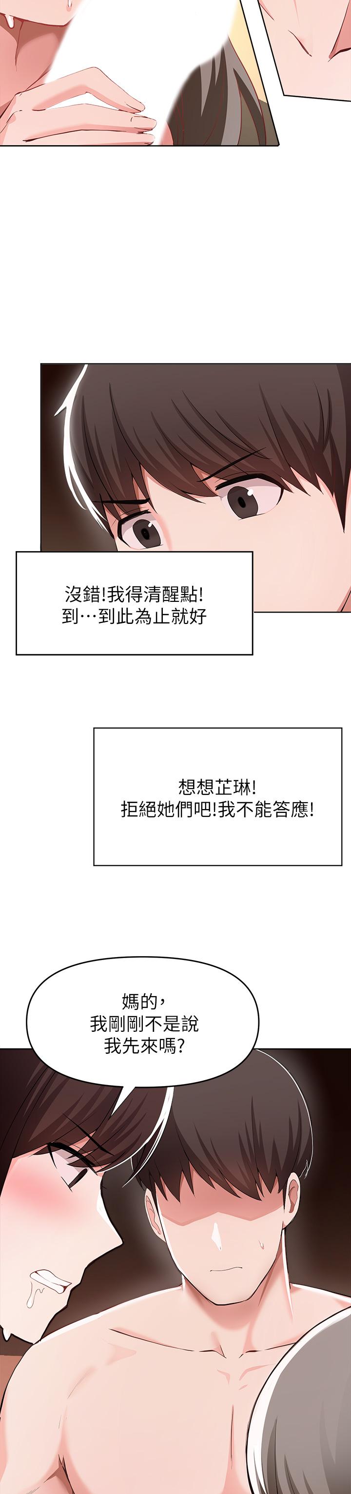 第25话-互相抢着做-废柴逃脱-Minggiri,敏英（第11张）