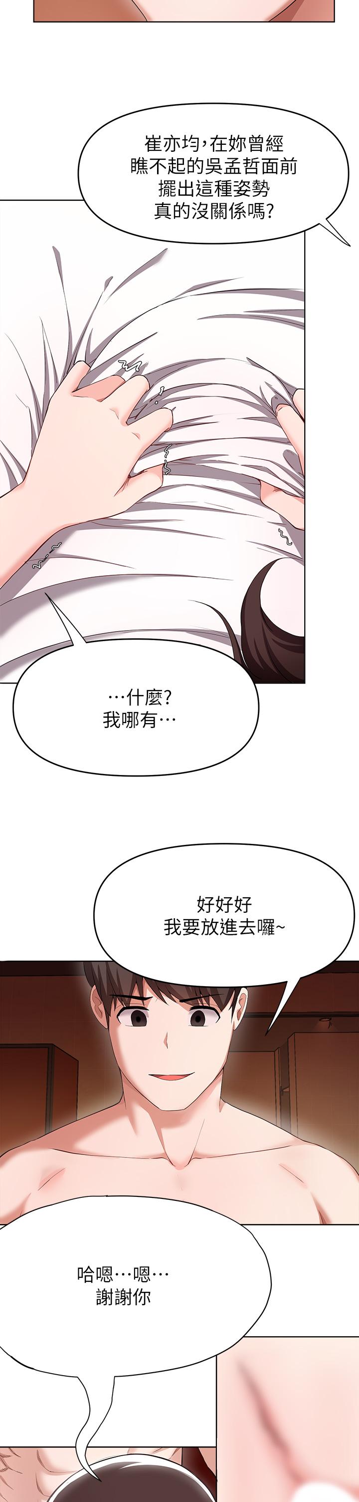 第25话-互相抢着做-废柴逃脱-Minggiri,敏英（第17张）