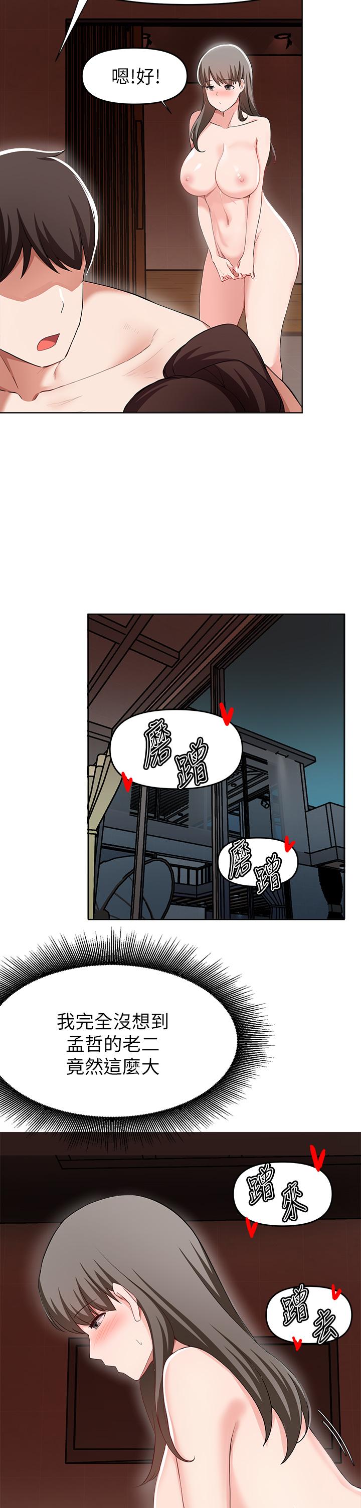 第25话-互相抢着做-废柴逃脱-Minggiri,敏英（第22张）