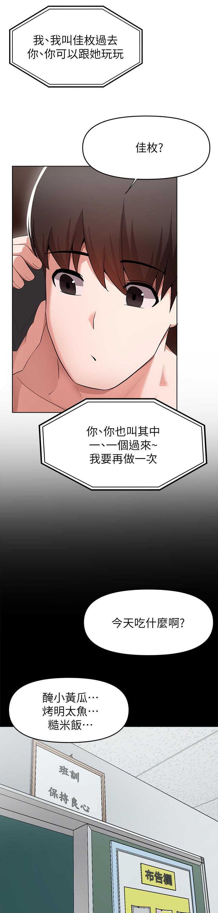 第25话-互相抢着做-废柴逃脱-Minggiri,敏英（第32张）