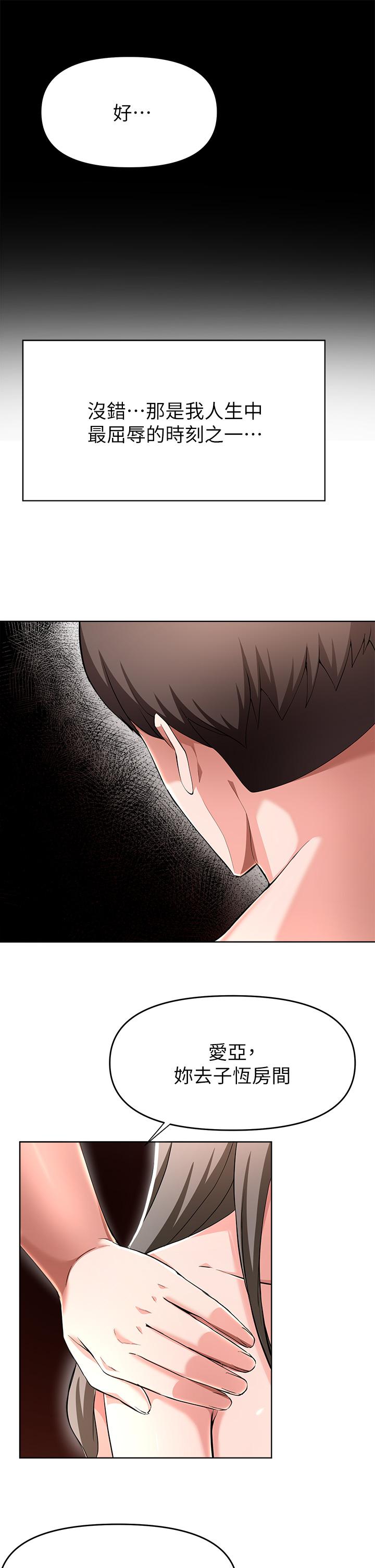 第25话-互相抢着做-废柴逃脱-Minggiri,敏英（第34张）