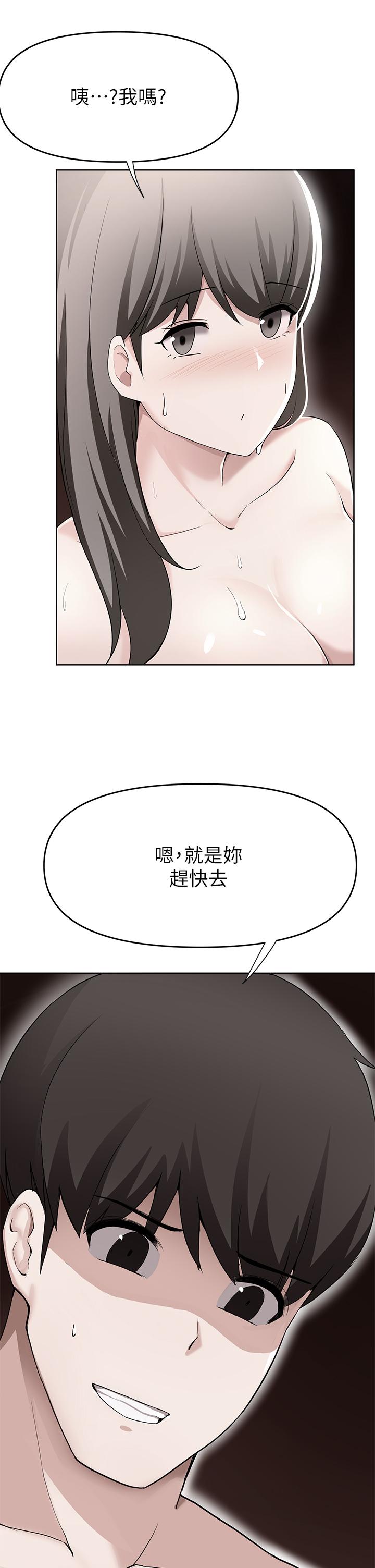 第26话-欲求不满的孟哲-废柴逃脱-Minggiri,敏英（第2张）