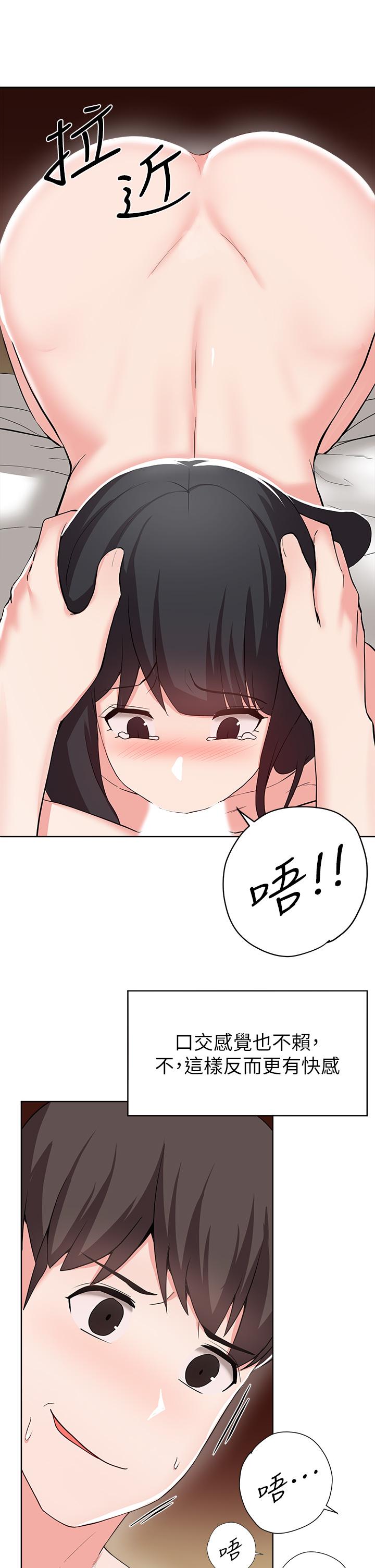 第26话-欲求不满的孟哲-废柴逃脱-Minggiri,敏英（第13张）