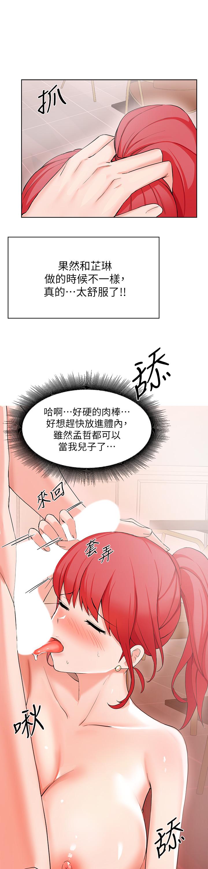 第27话-禁忌的关係曝光了-废柴逃脱-Minggiri,敏英（第9张）