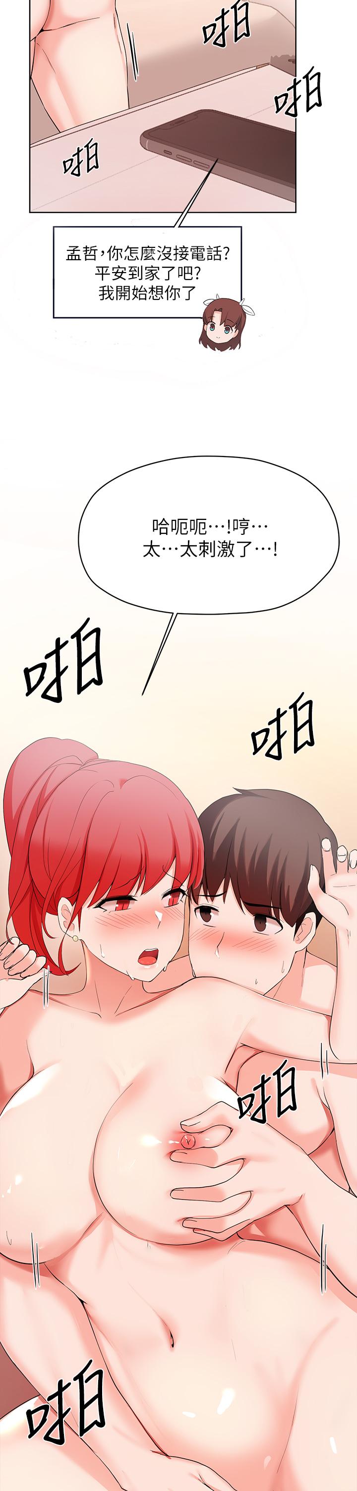 第27话-禁忌的关係曝光了-废柴逃脱-Minggiri,敏英（第20张）