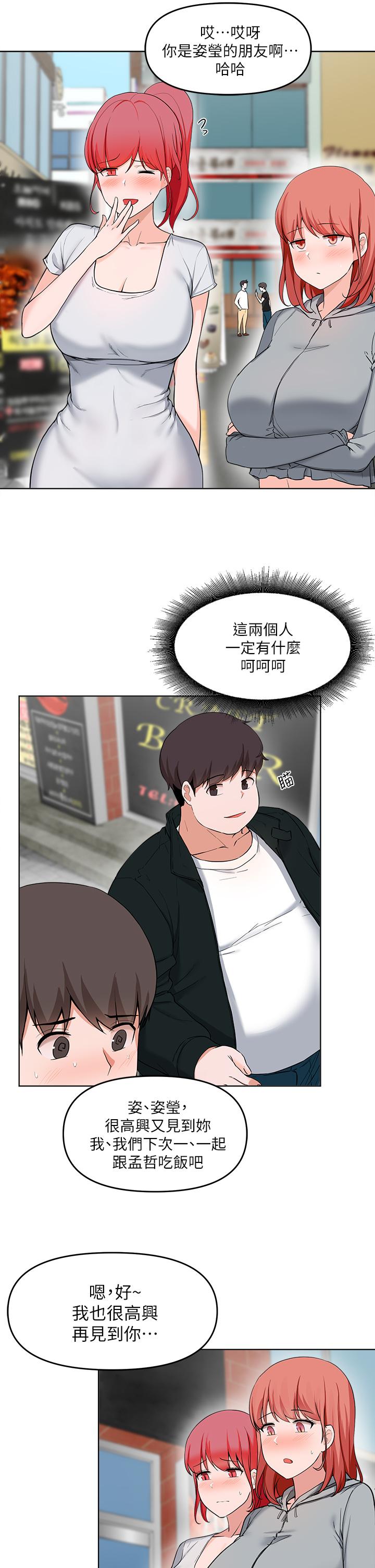 第28话-令人欲仙欲死的名器-废柴逃脱-Minggiri,敏英（第5张）