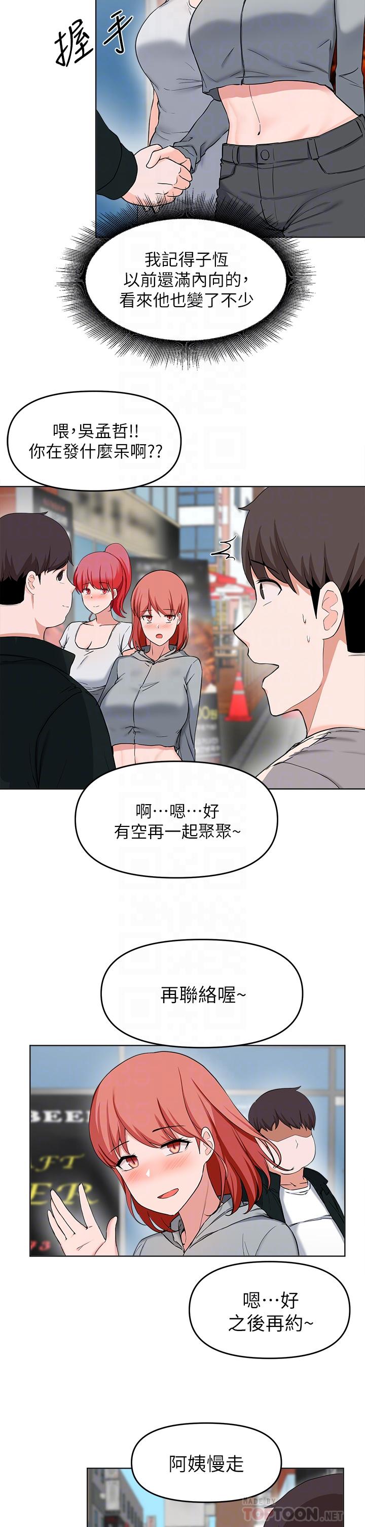 第28话-令人欲仙欲死的名器-废柴逃脱-Minggiri,敏英（第6张）
