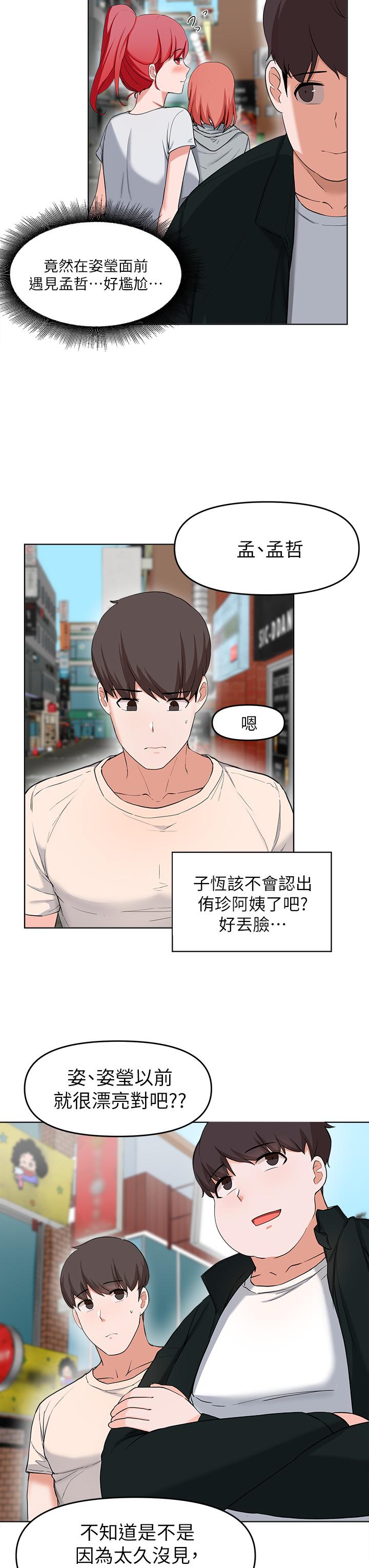 第28话-令人欲仙欲死的名器-废柴逃脱-Minggiri,敏英（第7张）