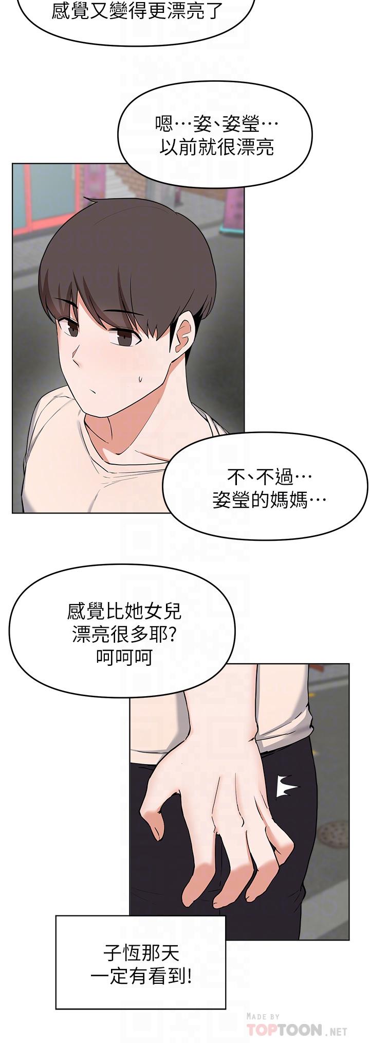 第28话-令人欲仙欲死的名器-废柴逃脱-Minggiri,敏英（第8张）