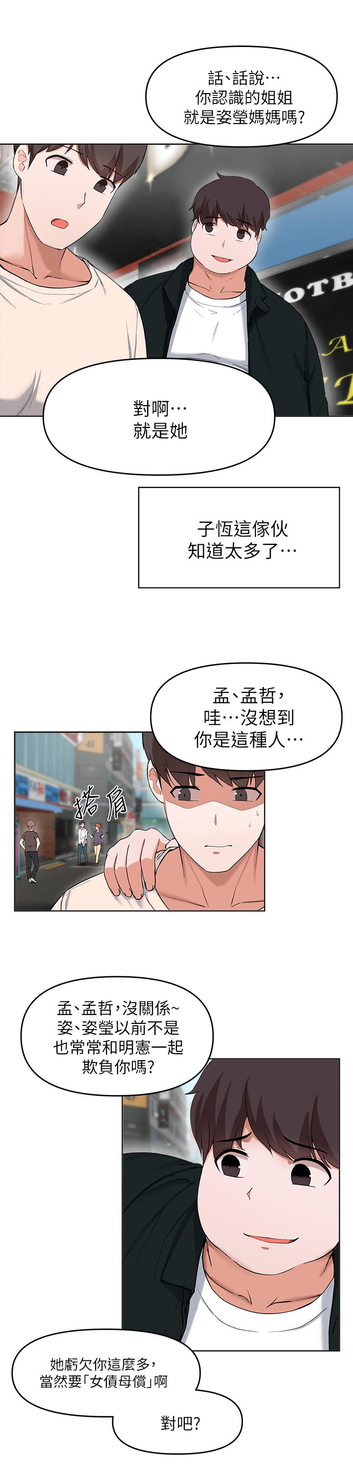 第28话-令人欲仙欲死的名器-废柴逃脱-Minggiri,敏英（第9张）