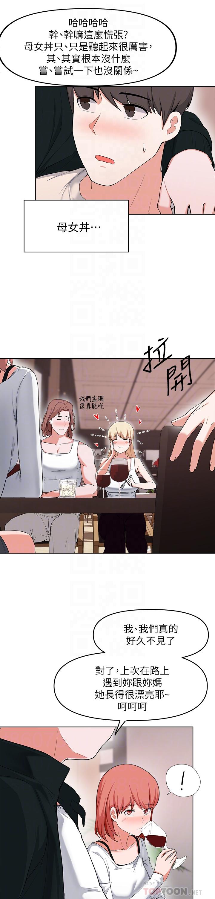 第29话-对青梅竹马下手的孟哲-废柴逃脱-Minggiri,敏英（第4张）