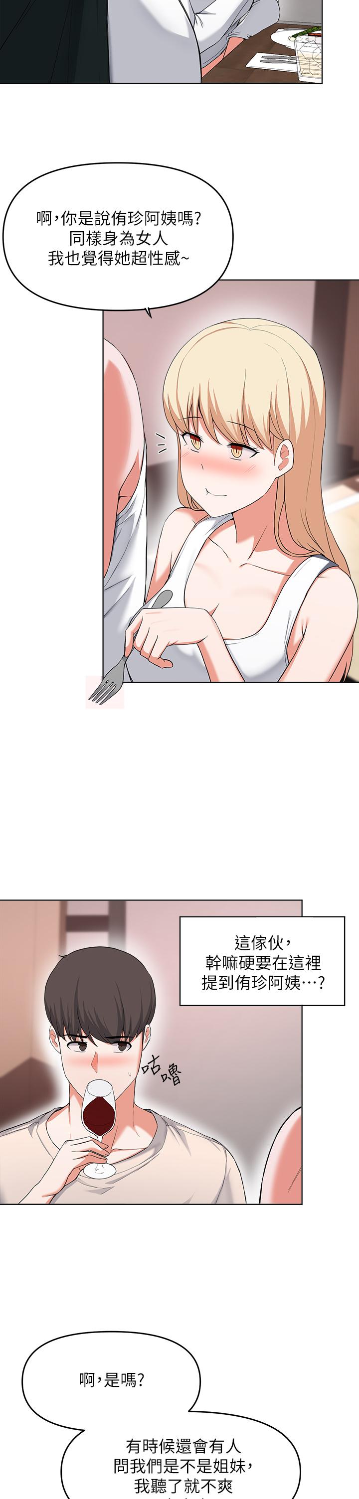 第29话-对青梅竹马下手的孟哲-废柴逃脱-Minggiri,敏英（第5张）