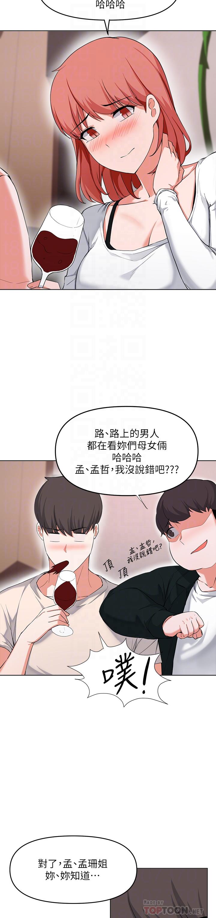 第29话-对青梅竹马下手的孟哲-废柴逃脱-Minggiri,敏英（第6张）